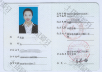 荣誉资质-执业证