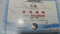 荣誉资质-优秀病例证书