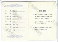 荣誉资质-医师资格证