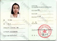 荣誉资质-执业资格证