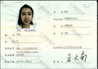 荣誉资质-医师资格证
