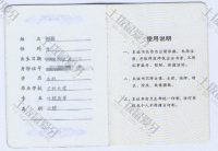 荣誉资质-医师资格证