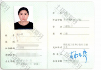 荣誉资质-医师资格证