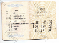 荣誉资质-医师资格证