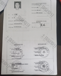 荣誉资质-医师执业资格证