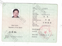 荣誉资质-医师资格证