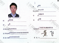 荣誉资质-医师资格证