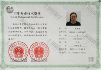 荣誉资质-中级技术资格证