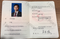 荣誉资质-医师资格证