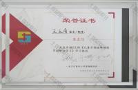 荣誉资质-《儿童牙颌面畸形的早期矫治学习》学习挑战 