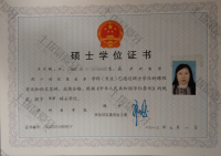 荣誉资质-泸州医学院硕士学位证