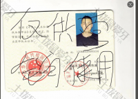 荣誉资质-执业资格证书