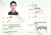 荣誉资质-医师资格证