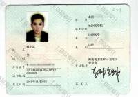 荣誉资质-医师资格证