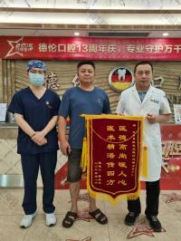 荣誉资质-患者所赠锦旗