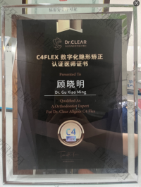 荣誉资质-C4FLEX数字化隐形矫正认证医师证书 