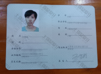 荣誉资质-医师资格证