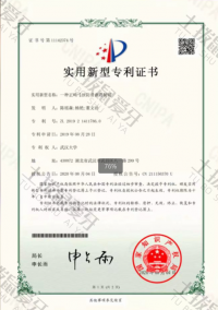荣誉资质-专利2