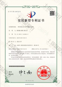 荣誉资质-专利1