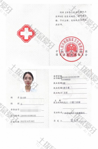 荣誉资质-执业资格证