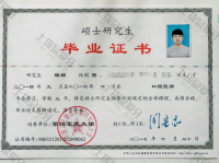 荣誉资质-硕士毕业证