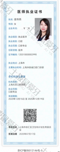 荣誉资质-执业证