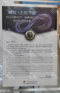 荣誉资质-时代天使认证