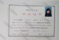 荣誉资质-硕士毕业证
