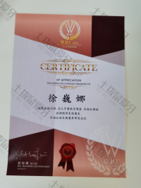 荣誉资质-徐巍娜 亚太牙医教育联盟课程证书