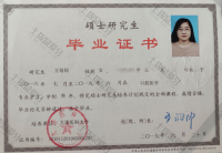 荣誉资质-硕士毕业证