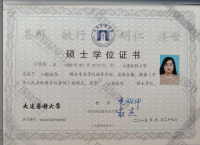 荣誉资质-硕士学位证
