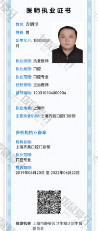 荣誉资质-电子版执业资格证