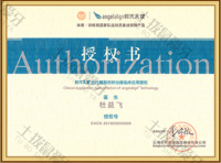 荣誉资质-时代天使认证