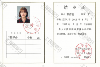 荣誉资质-北大口腔医院口腔综合科进修, 