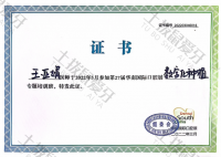 荣誉资质-种植数字化培训