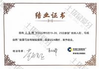 荣誉资质-正畸培训1