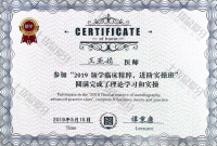 荣誉资质-颌学进阶培训