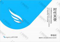 荣誉资质-时代天使认证医师--李桂红