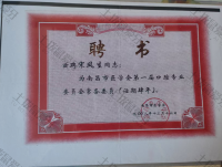 荣誉资质-第一届南昌市口腔专业委员会常务委员证书