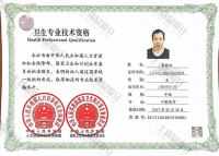荣誉资质-中级职称