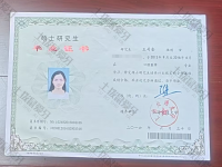荣誉资质-硕士毕业证