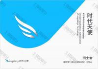 荣誉资质-时代天使认证医师