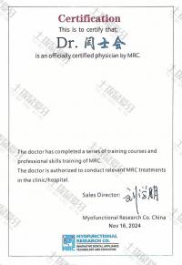 荣誉资质-MRC认证医师