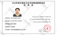 荣誉资质-高级职称