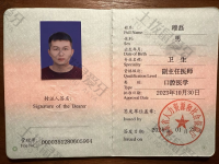 荣誉资质-副主任医师职称