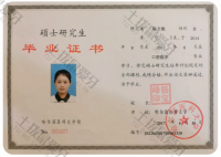 荣誉资质-硕士学历证书