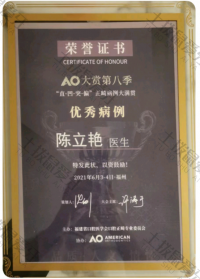 荣誉资质-优秀病例荣誉证书
