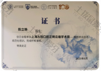 荣誉资质-上海九院口腔正畸云端学术培训