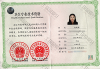荣誉资质-中级职称