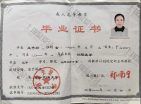 荣誉资质-毕业证书